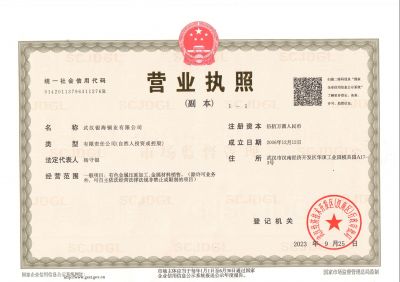 營業執照